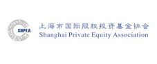 上海市國際股權投資基金協會
