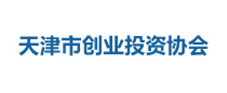 天津市創業投資協會
