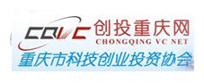 重慶市科技創業投資協會