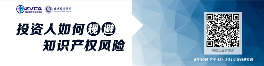 企業知識產權與資本價值 頁眉副本.jpg