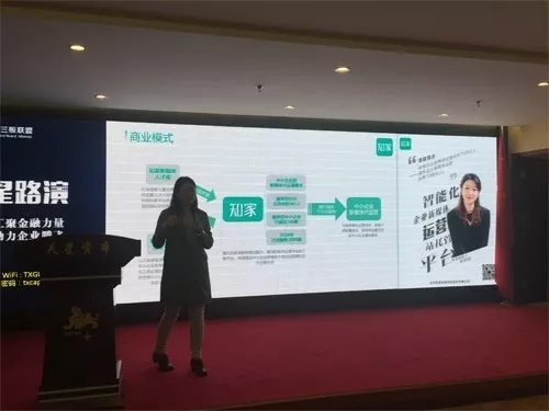 路演人牟家和介紹項目（一）.webp.jpg