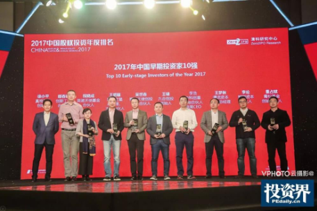 2017英諾天使分享 尋找明日獨角獸創業大賽