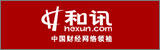 和訊網