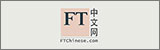 FT中文網