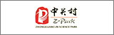 中關村國家自主創新示范區