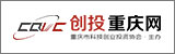 重慶創投協會