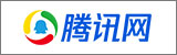 騰訊財經