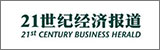 21世紀經濟報道