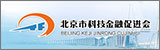 北京市科技金融促進(jìn)會