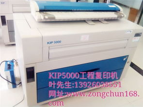 KIP 7900大幅面工程復(fù)印機 廣州宗春以專業(yè)服務(wù)引領(lǐng)高效辦公新時代